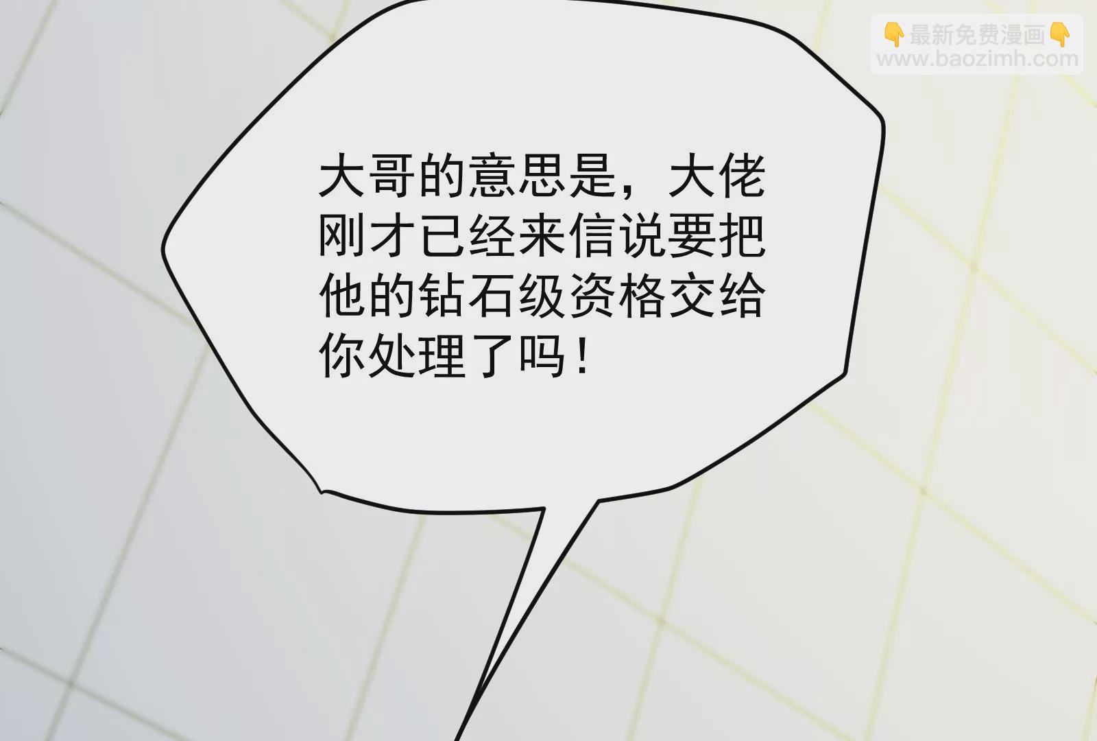 古神遊戲 - 第57話轉讓！利益最大化的選擇(2/3) - 5